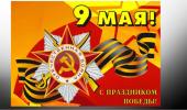 Торжественный концерт "Память, зажженная в сердцах: наследники Победы" Торжественный концерт "Память, зажженная в сердцах: наследники Победы".