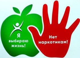 Скажем наркотикам - НЕТ Скажем наркотикам - НЕТ.